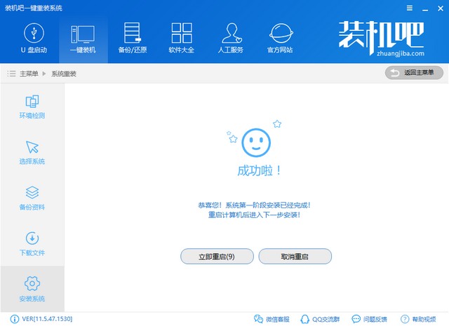 联想笔记本一键重装win7 联想笔记本一键重装win7