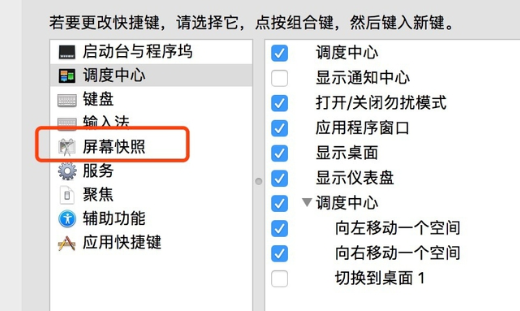 截图 截图