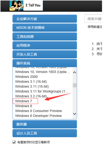 win7系统下载32位 win7系统下载32位