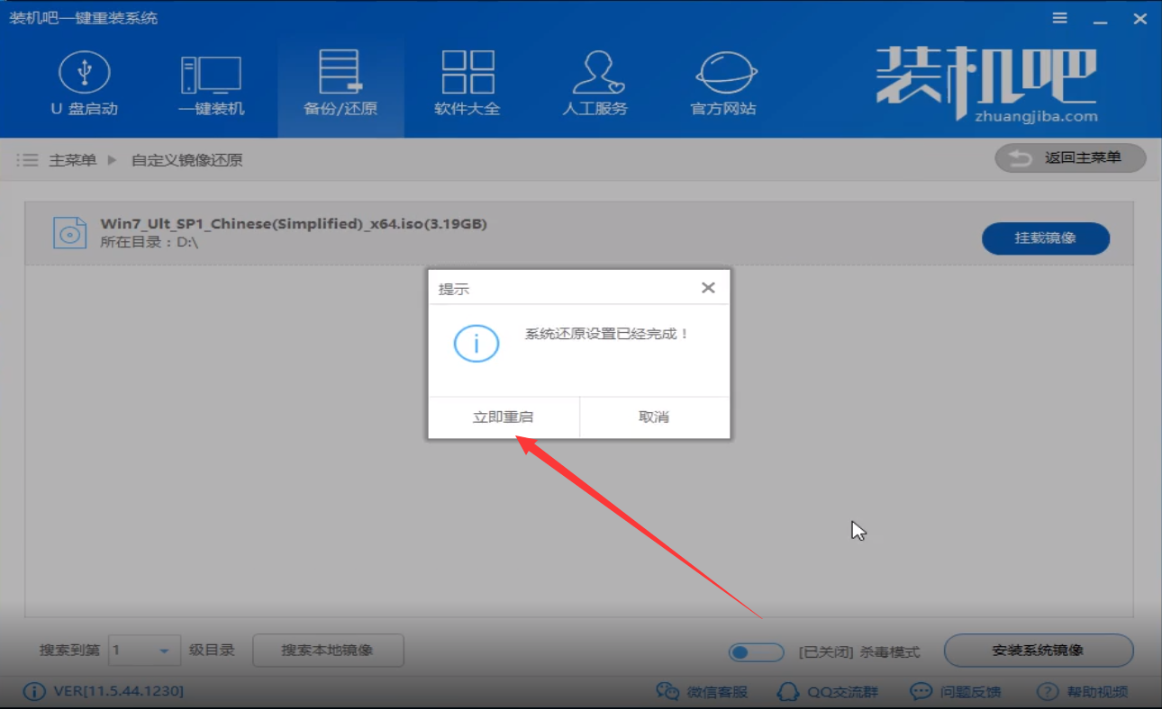 64位windows7旗舰版 64位windows7旗舰版