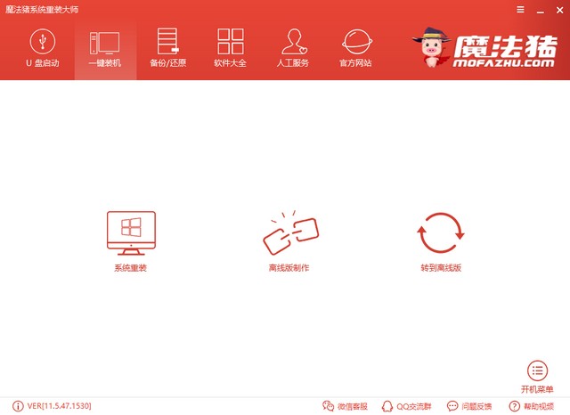 重装win7系统 重装win7系统