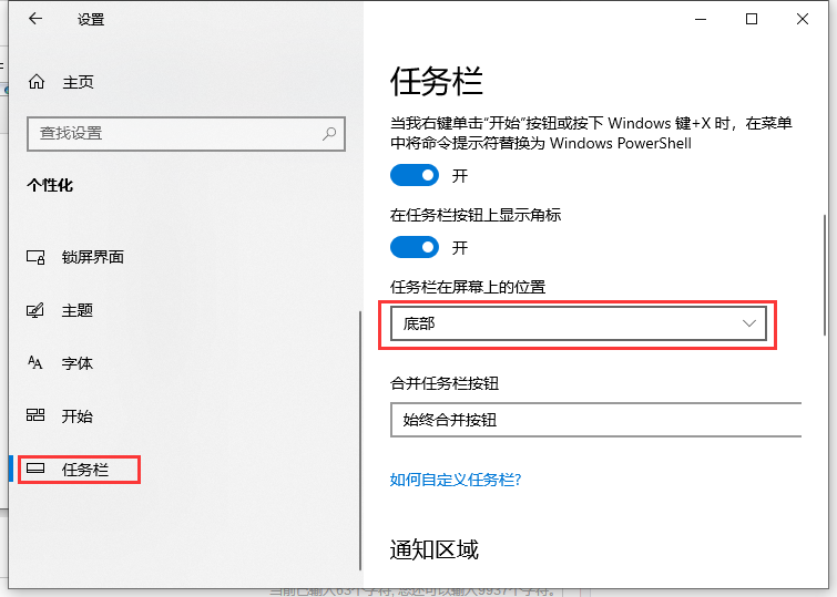 任务栏 任务栏
