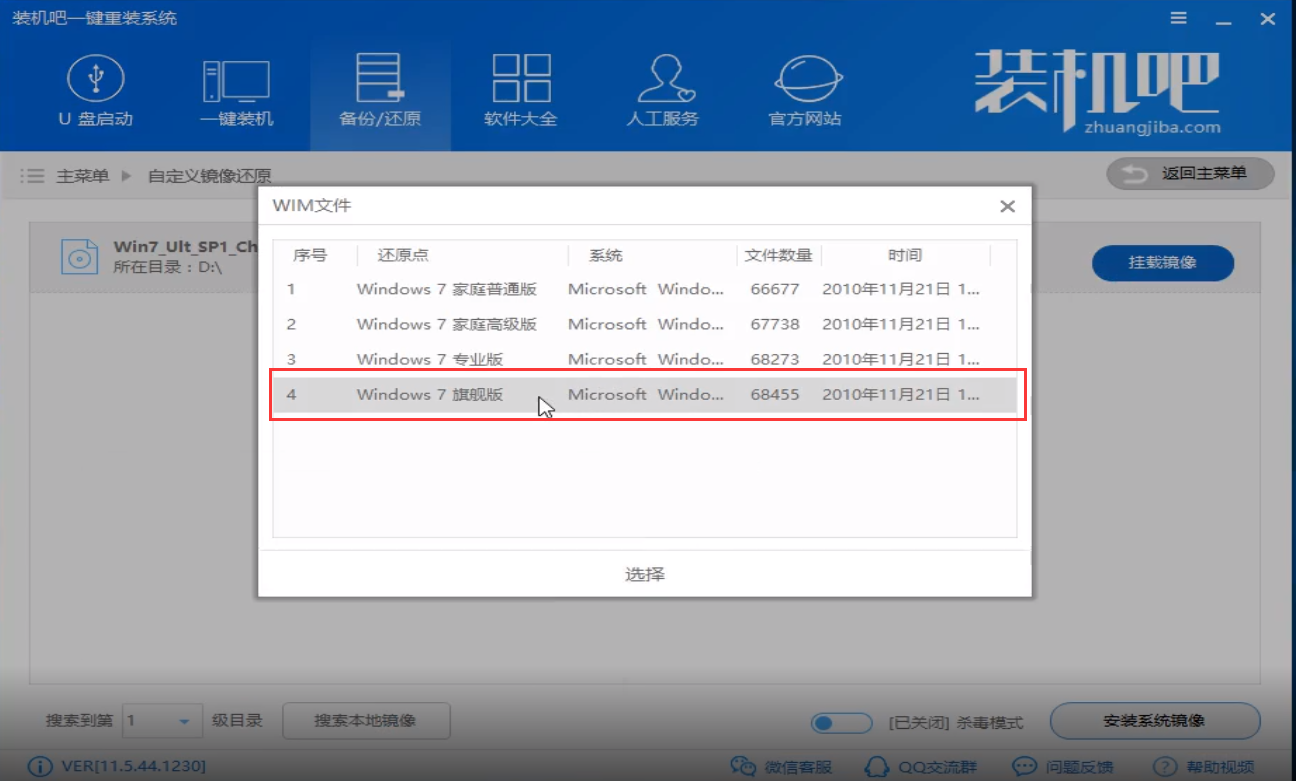 旗舰版 旗舰版