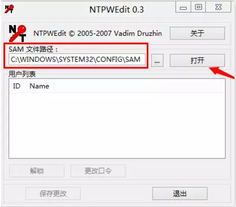 开机密码 开机密码
