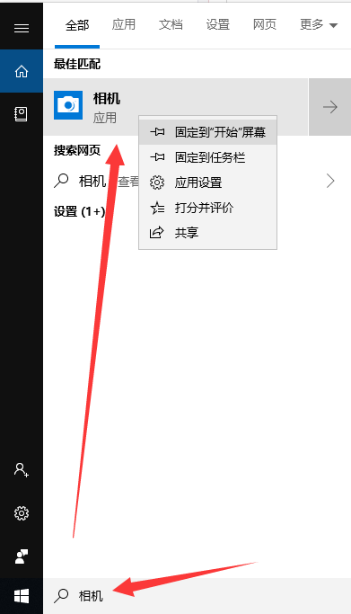 打开电脑摄像头 打开电脑摄像头