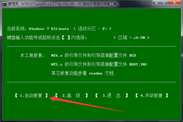 bootmgr丢失 bootmgr丢失