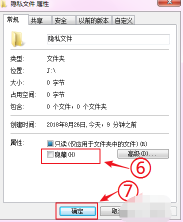 隐藏文件 隐藏文件