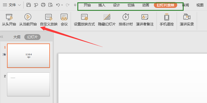 ppt怎么制作 ppt怎么制作