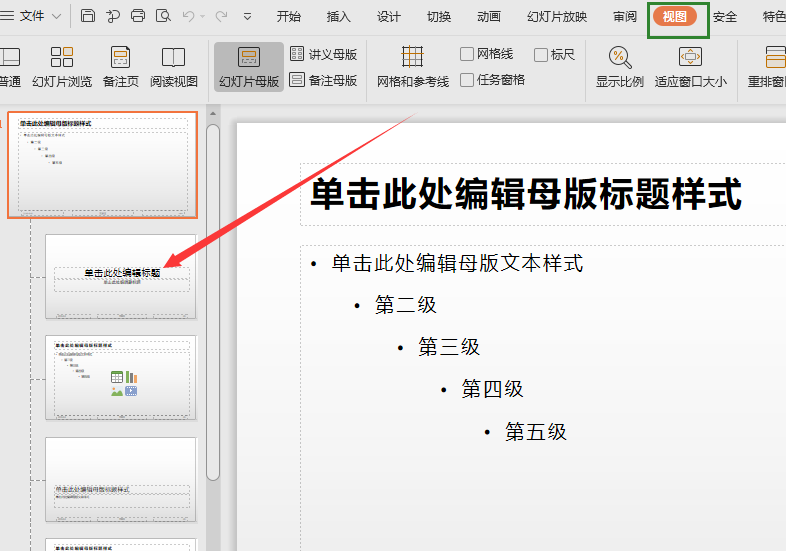 ppt怎么制作 ppt怎么制作