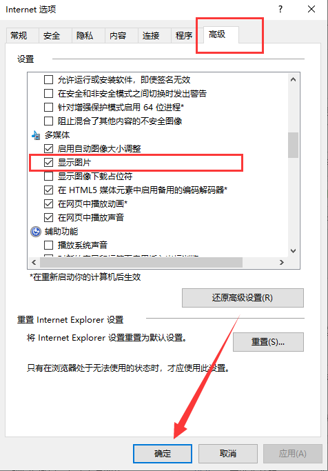 网页图片显示不出来 网页图片显示不出来
