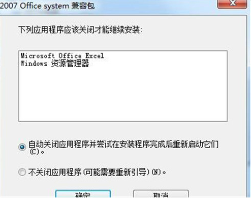 怎样打开docx 怎样打开docx