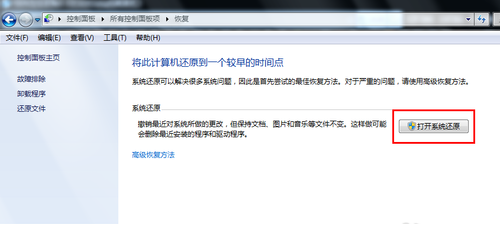 1502936399214255.png 电脑怎么一键还原