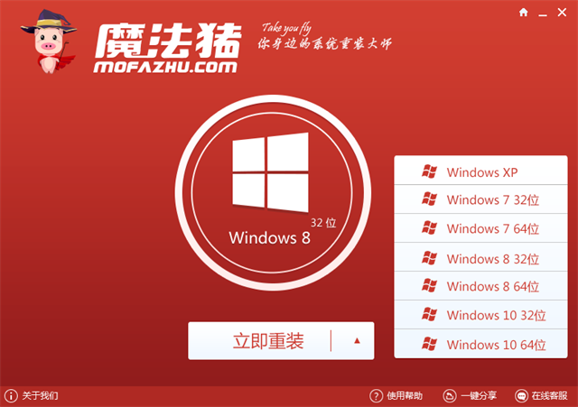 1502179703124585.png 在线一键系统重装