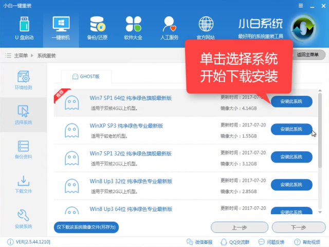1502960806170319.png 怎样重装电脑系统