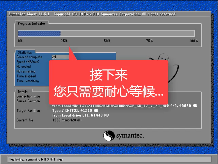 1502070234447788.png 系统之家重装大师