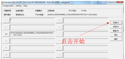 1502939297992743.png 台电U盘修复工具怎么使用