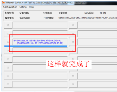 1502939335498135.png 台电U盘修复工具怎么使用