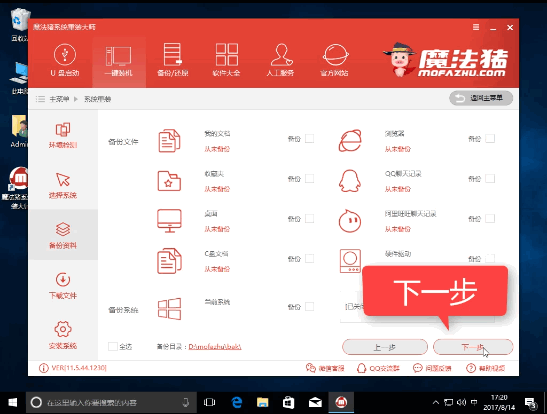 1505211608436772.gif 重装系统