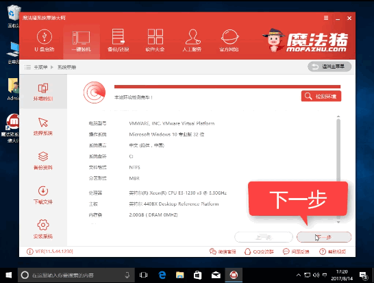 1505211607116917.gif 重装系统
