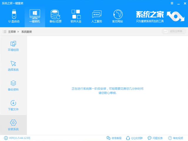 1505220407109601.png 系统重装