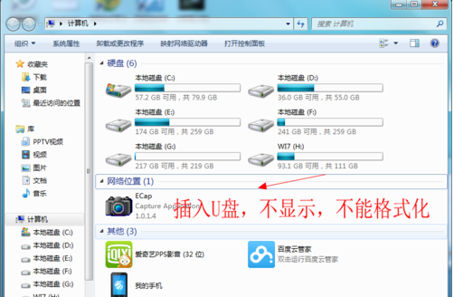 1502939044855428.png 台电U盘修复工具怎么使用