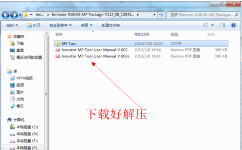 1502939253109752.png 台电U盘修复工具怎么使用