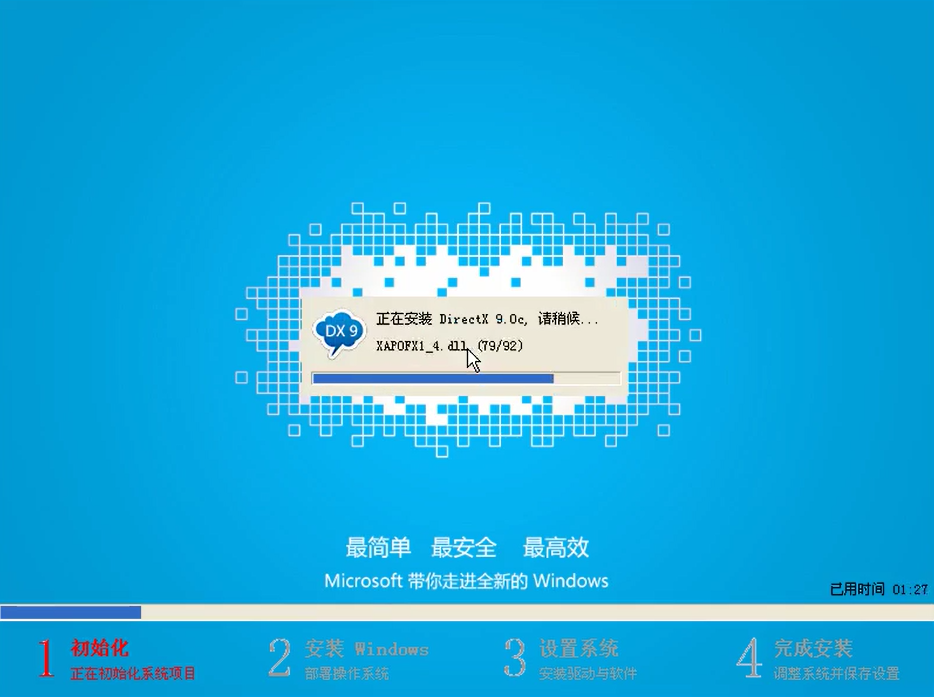 1502072406130209.png 系统之家使用方法