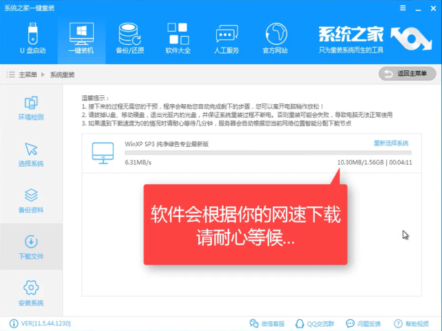 1505220402951561.png 系统重装