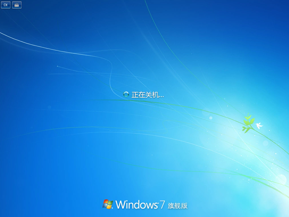 1502072352307074.png 系统之家使用方法