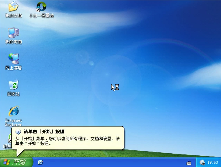1502070297105027.png 系统之家重装大师
