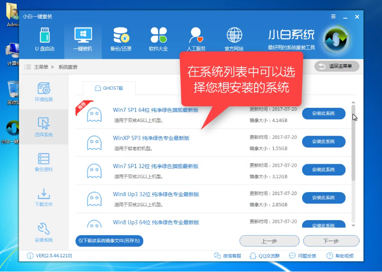 1502337647681236.png 如何将笔记本一键重装系统