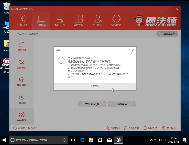 1505211609914683.gif 重装系统