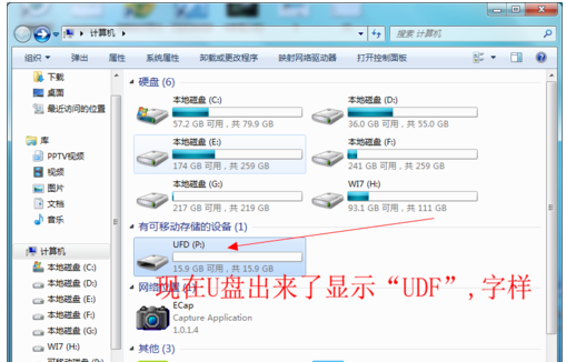 1502939381291927.png 台电U盘修复工具怎么使用