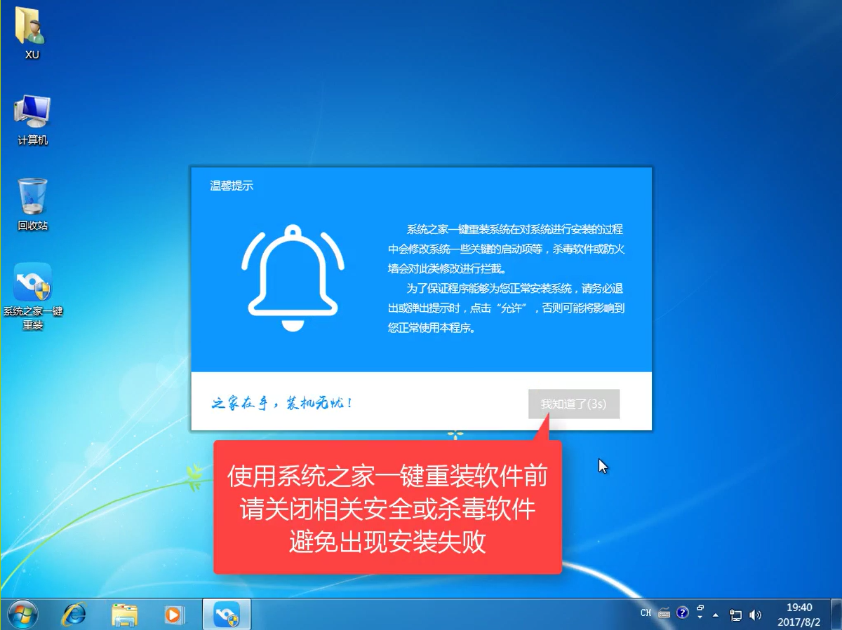 1502332605139965.png 系统之家一键系统重装