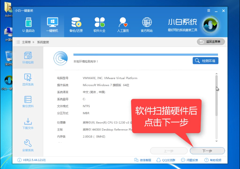 1502337644364220.png 如何将笔记本一键重装系统