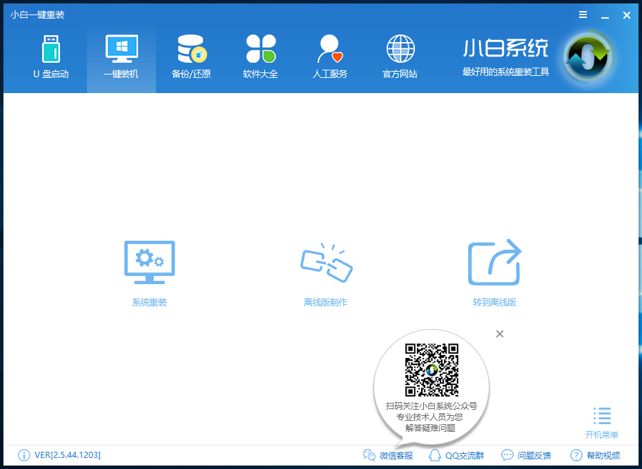 windows10免费升级 windows10免费升级
