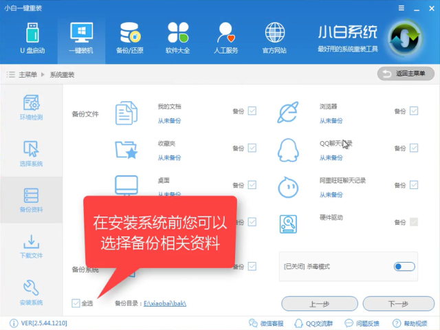 win7升级win10 win7升级win10