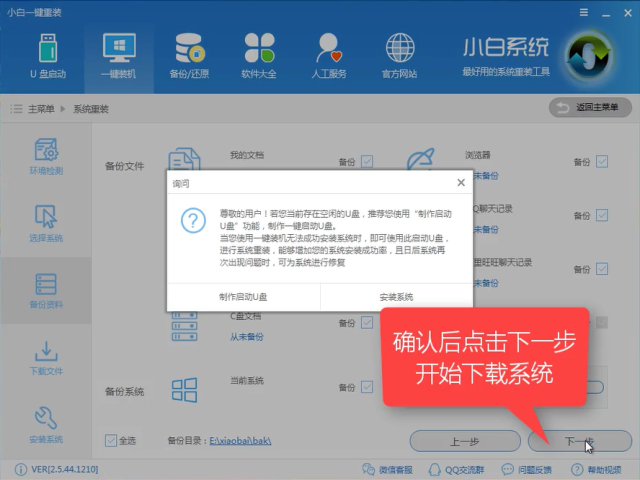 win7升级win10 win7升级win10
