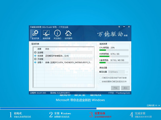重装系统教程 重装系统教程