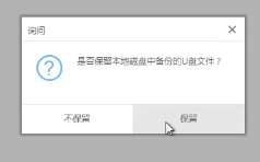 1505376844666476.png u盘