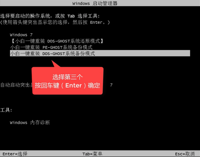 一键还原 一键还原