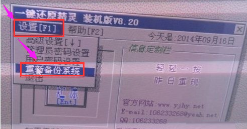 系统还原 系统还原