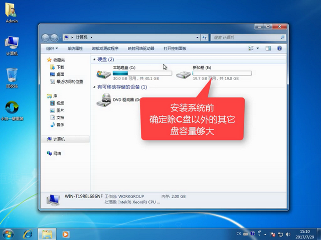 一键重装系统步骤 一键重装系统步骤