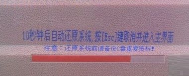 系统还原 系统还原
