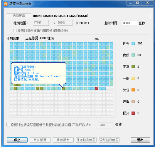 硬盘 硬盘