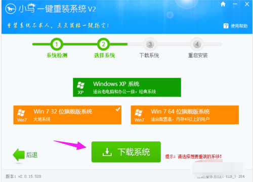 一键重装 一键重装