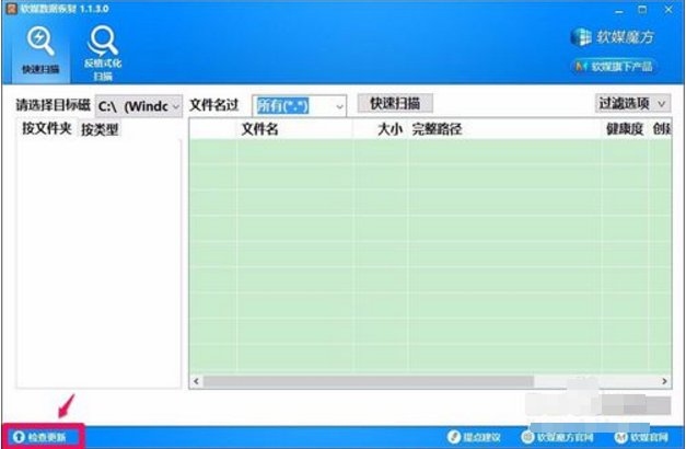 魔方还原工具 魔方还原工具