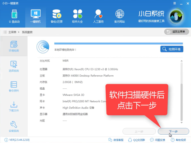 一键安装win7 一键安装win7