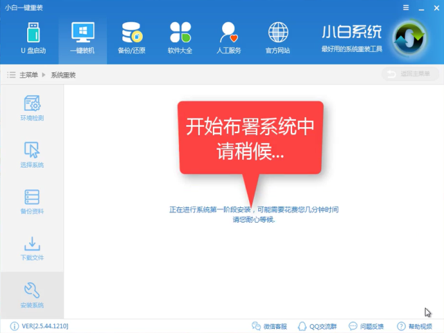 一键重装win7系统 一键重装win7系统