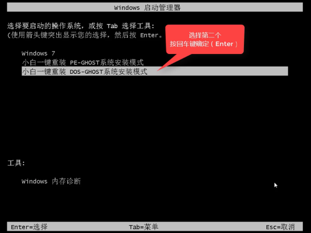 win7一键重装系统 win7一键重装系统
